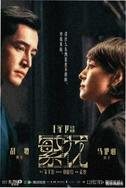 太元仙府第二集