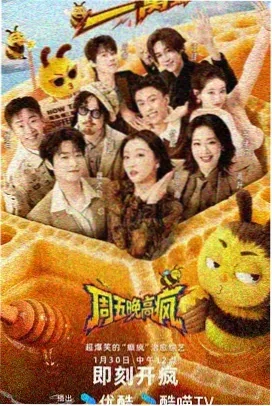 太元仙府第四集